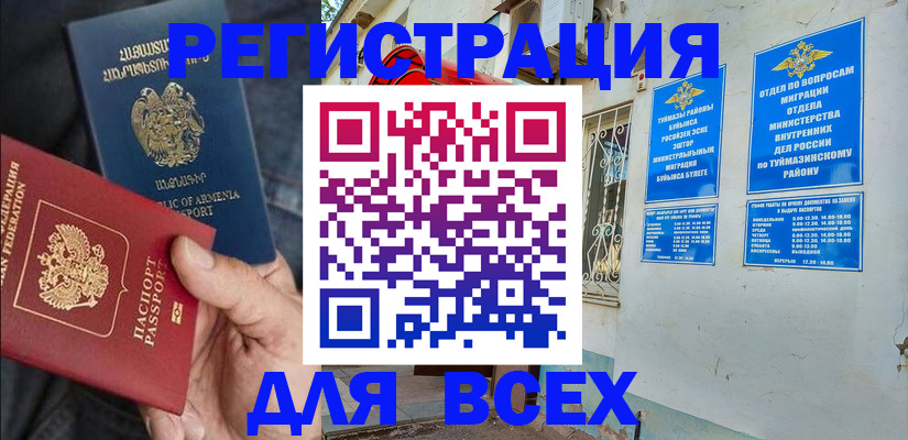 временная регистрация законно в Химках